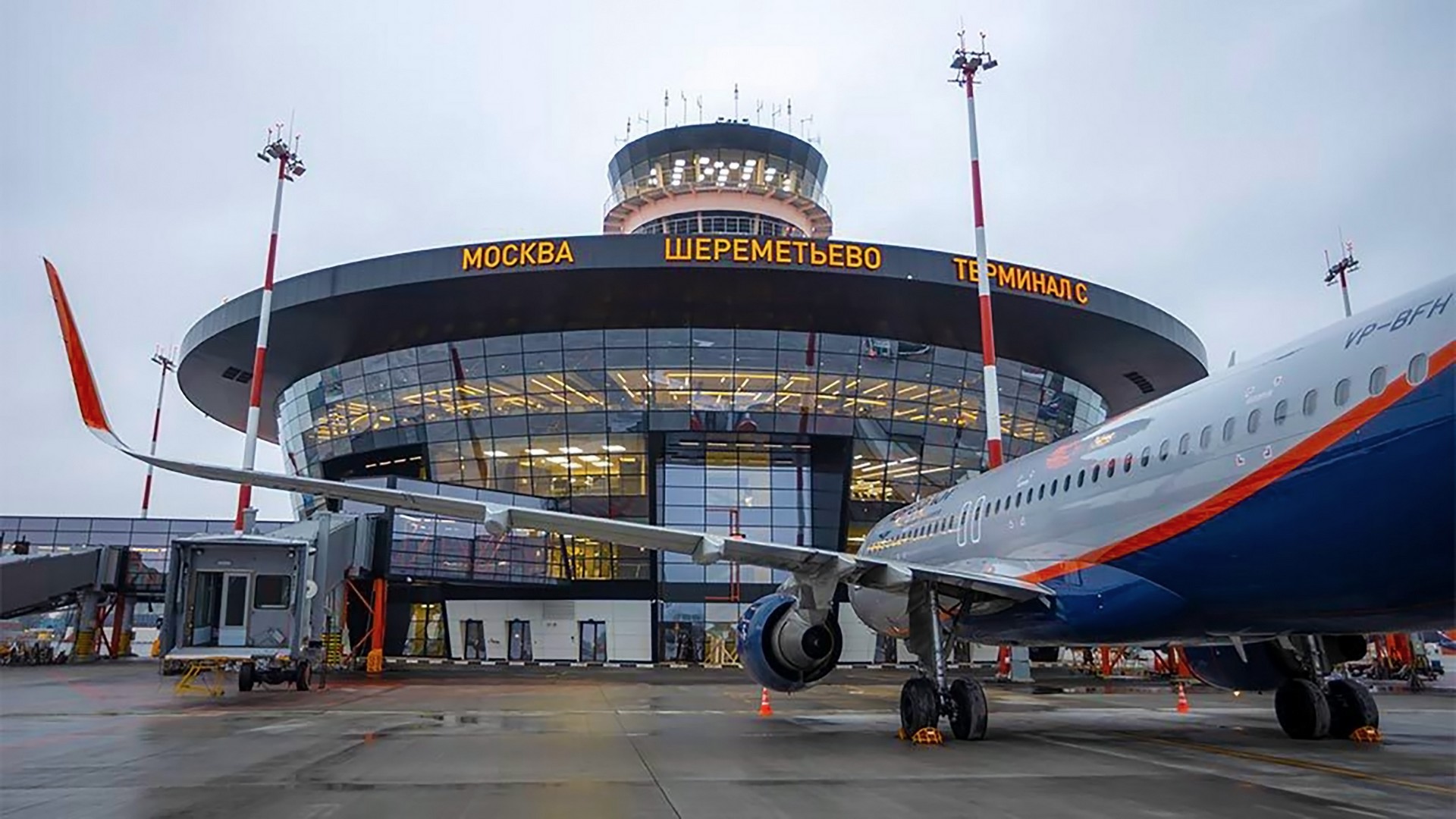 ВОЗДУШНЫЙ ПУНКТ ПРОПУСКА МОСКВА (ШЕРЕМЕТЬЕВО),  ТЕРМИНАЛ С